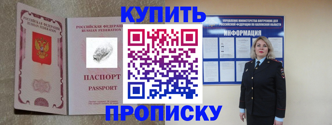 прописка паспорт в Юрьевце